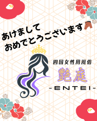 新年おめでとうございます✨