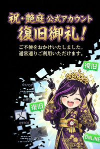 【復旧のお知らせ】LINE公式アカウントのメッセージ障害解消について
