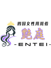 【ご意見をお聞かせください】7月「艶庭-ENTEI-」無料オンライン説明会・開催日程アンケート実施のお知らせ
