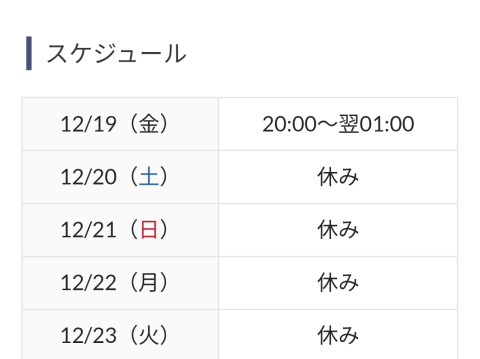 本日〜27日までの出勤に関して ジンの投稿画像