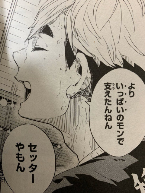 いっぱいのもんで　支えたんねん ジンの投稿画像