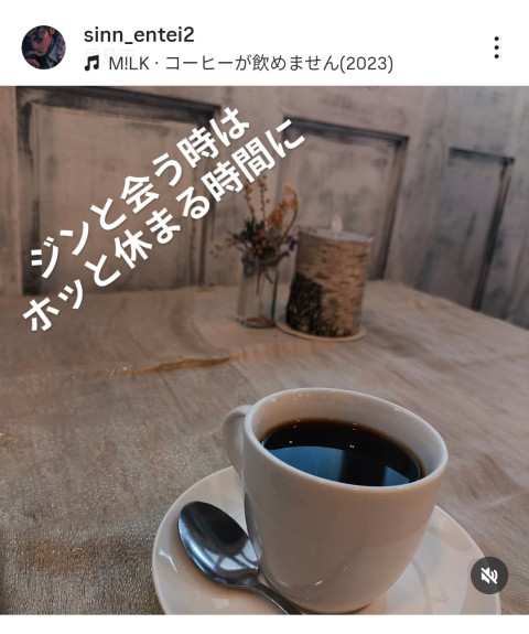 甘い時間を…🤭 ジンの投稿画像