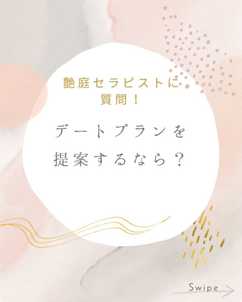 「予約の前に、ちょっとだけ妄想。リコとの1日」 リコの投稿画像