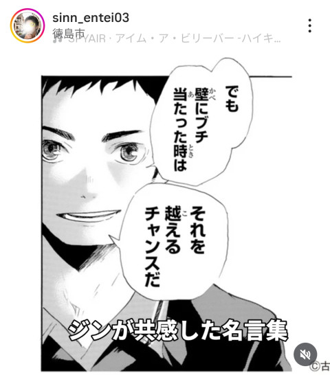  壁にブチ当たった時は それを... ジンの投稿画像