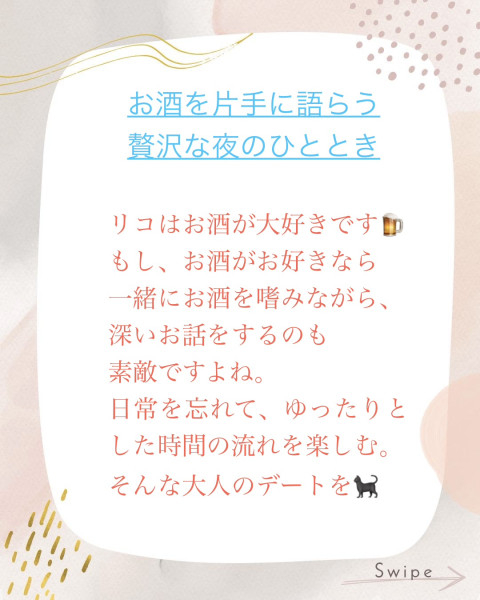 リコの投稿画像2