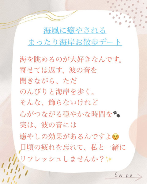 リコの投稿画像3