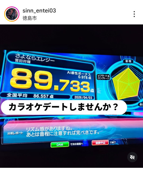 ジンとデートプラン① ジンの投稿画像