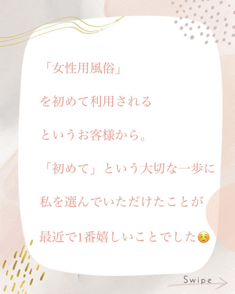 リコの投稿画像2