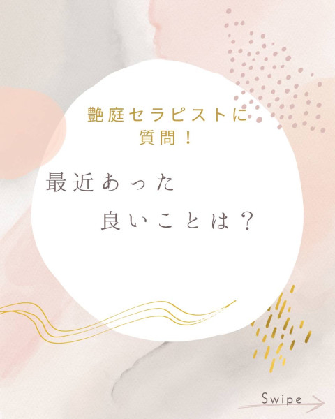 最高のご褒美な出来事がありまし... リコの投稿画像