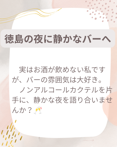 デートプラン③ ジンの投稿画像