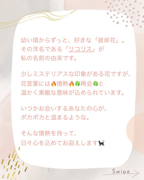 リコの投稿画像2