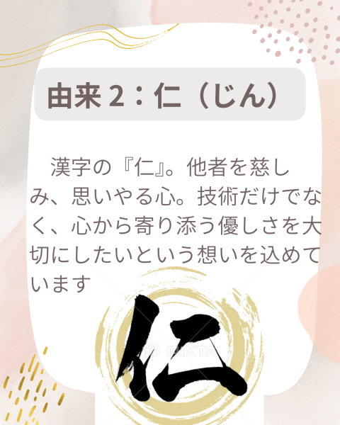 名前の由来②【徳島　女風】 ジンの投稿画像