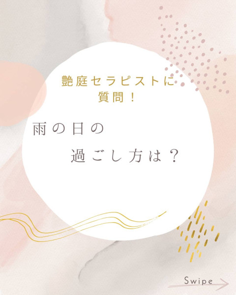 【高松.香川の女風】雨も良いよね🐈‍⬛ リコの投稿画像