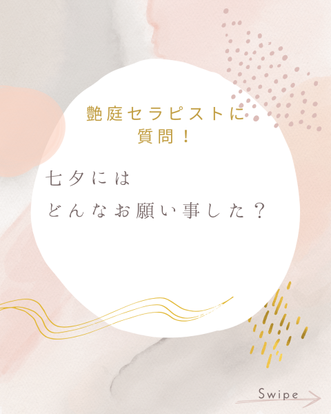 7月の夜に何を願いましたか？(徳島　女風) ジン（徳島）の投稿画像