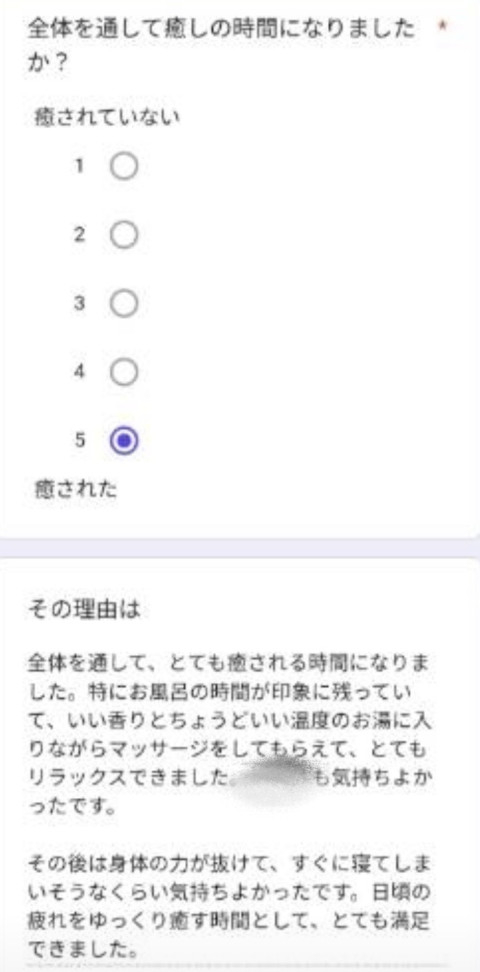みらん（徳島）の投稿画像3