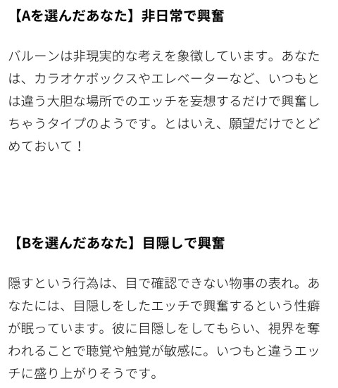 診断テストの答え みらん（徳島）の投稿画像
