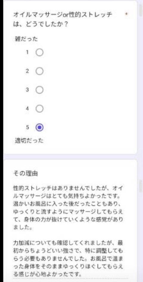 ✨公表します！✨ みらん（徳島）の投稿画像