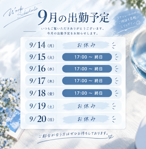 イツキ(香川)の投稿画像1