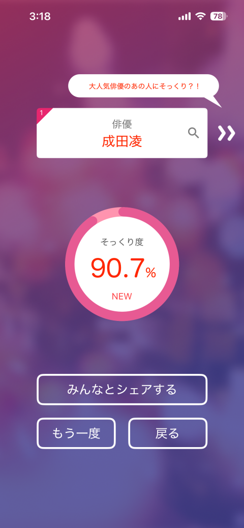 ✨みらんに似ている俳優✨ みらん（徳島）の投稿画像