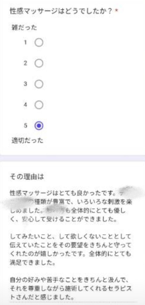 みらん（徳島）の投稿画像2