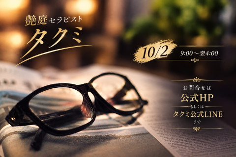眼鏡男子👓️【徳島　女風】 タクミ（徳島）の投稿画像