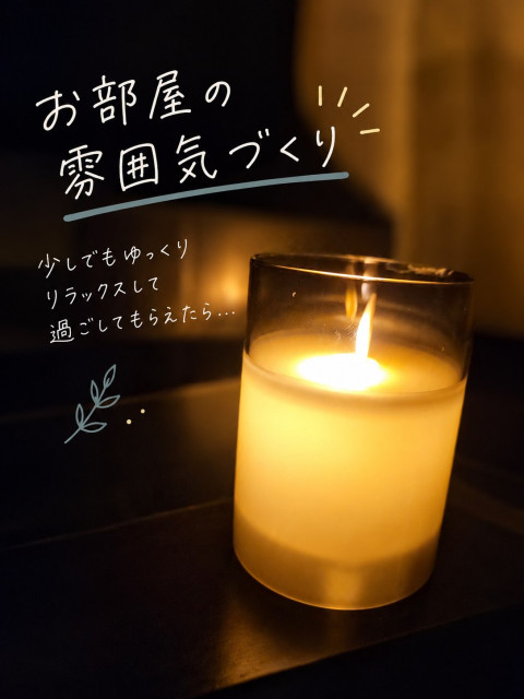 お部屋の雰囲気づくり🕯️ イオリ（香川）モニター募集中の投稿画像