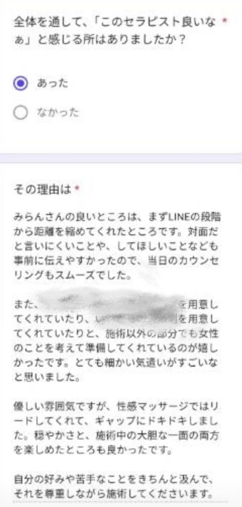 ✨公表します✨② みらん（徳島）の投稿画像