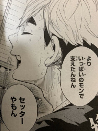 いっぱいのもんで　支えたんねん