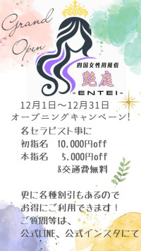 艶庭 オープン⚐⚑﻿