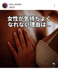 女性が気持ちよくなれない理由は…