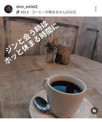 甘い時間を…🤭