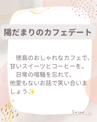 デートプラン①