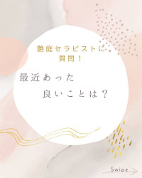 最高のご褒美な出来事がありました✨