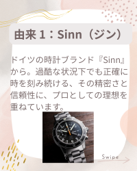 名前の由来①