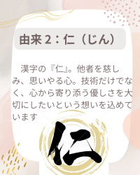 名前の由来②【徳島　女風】