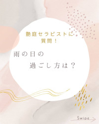 【高松.香川の女風】雨も良いよね🐈‍⬛