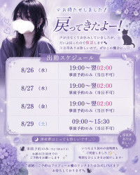 声も復活、リコも復活🐈‍⬛🐾【高松.香川の女風】