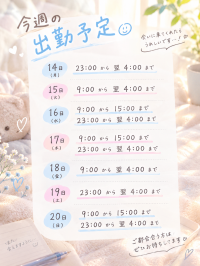 今週の出勤予定です!🌙【徳島 女風】