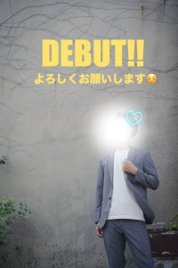 デビュー！！【徳島 女風】