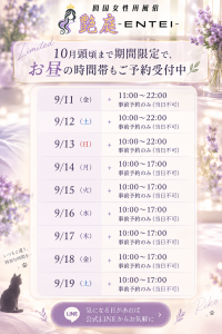 昼の時間に会えるのは、しばらくの間だけ🌿【高松.香川の女風】
