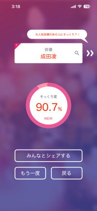 ✨みらんに似ている俳優✨