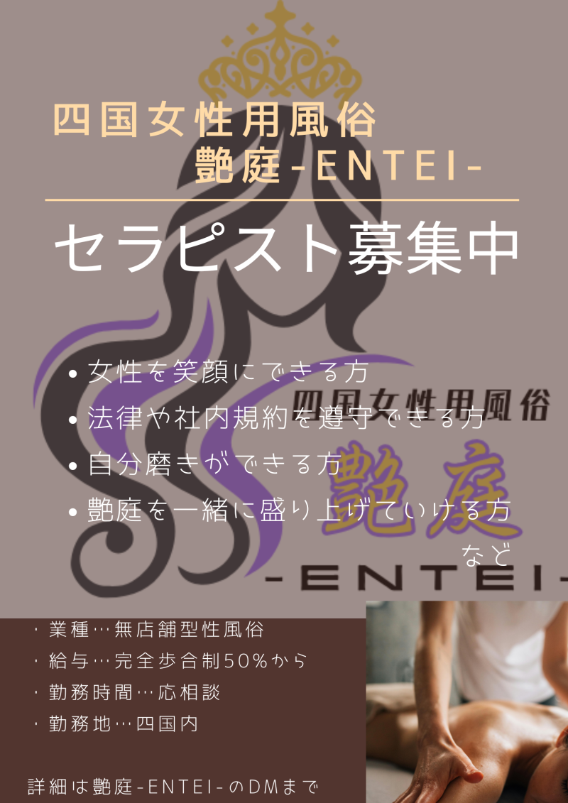 今なら登録料0円!